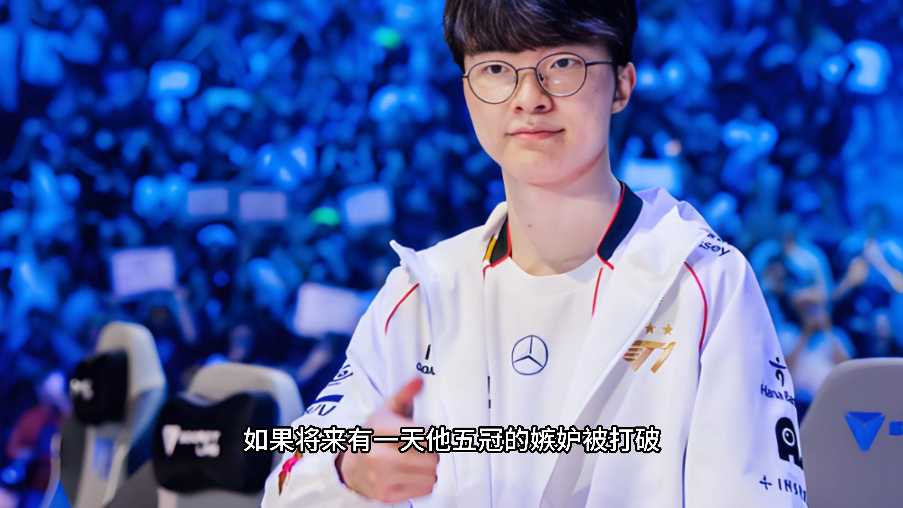  Faker赛事官方发布挺进下一轮新规，SKT争议不断！